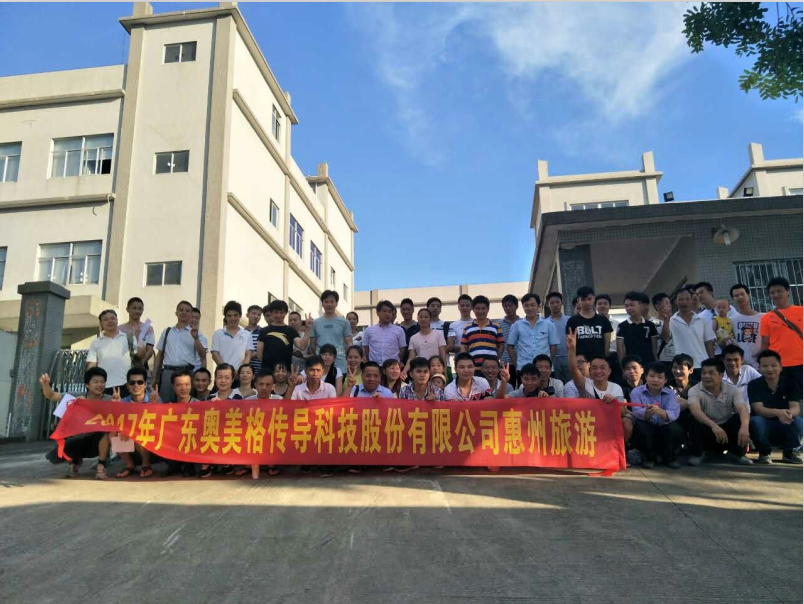 奥美格团队2017年7月惠州游
